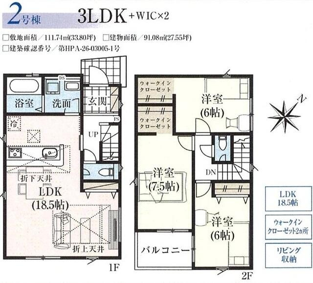 ４３１５船橋市咲が丘２４期３棟の間取り