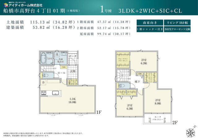 船橋市高野台４丁目０１期の間取り