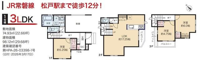 ４３４１松戸市竹ヶ花４期１棟の間取り