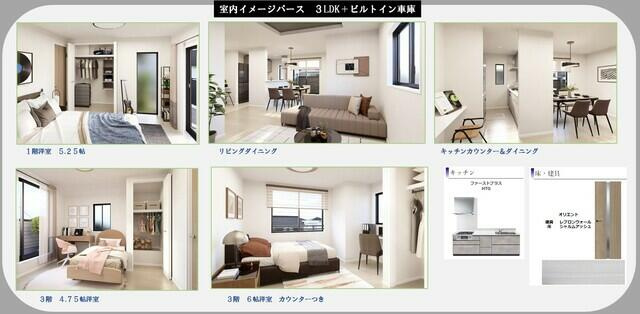 ４３４１松戸市竹ヶ花４期１棟の居間・リビング|仕様、採用カラー
