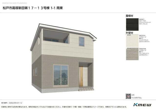 松戸市高塚新田　第１７