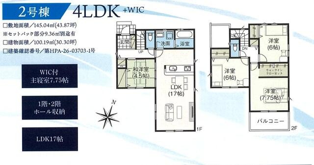 ４３１５松戸市小山８期３棟の間取り|2号棟