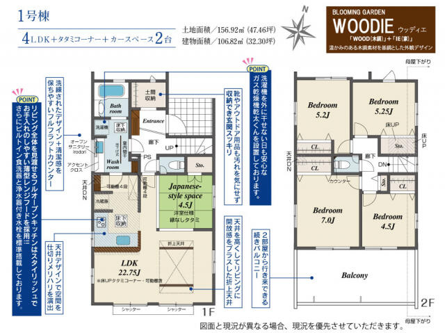 ブルーミングガーデン　松戸市小金原５丁目２棟／１期１号棟