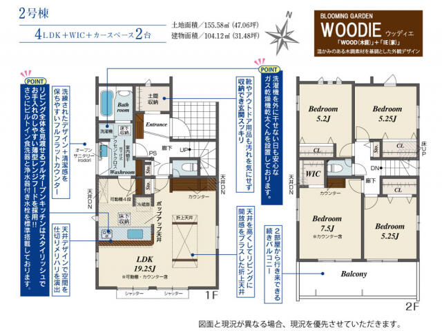 ブルーミングガーデン　松戸市小金原５丁目２棟／１期２号棟の間取り|間取図