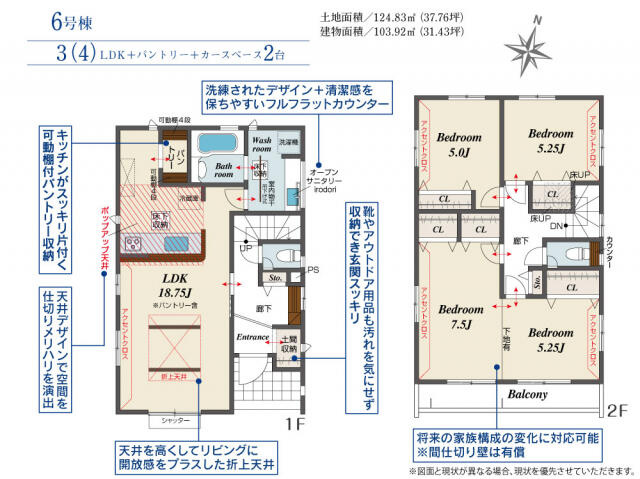 ブルーミングガーデン　松戸市小金原５丁目９棟／１期６号棟の間取り|間取図