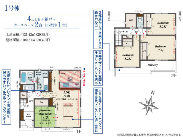 ブルーミングガーデン　松戸市小金原５丁目９棟／１期１号棟の間取り|間取図