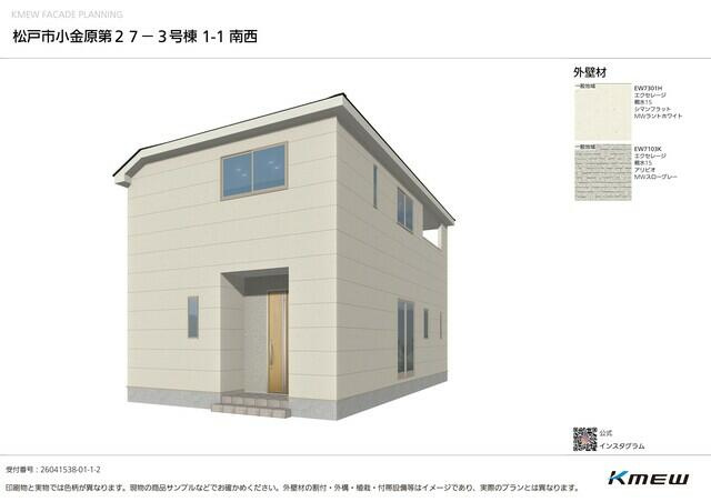 松戸市小金原　第２７のその他
