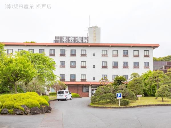 松戸市秋山３８９番のその他|一条会病院まで2340m