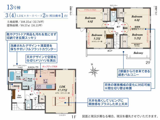 ブルーミングガーデン　船橋（大穴南１丁目）２１棟／１期１３号棟の間取り|間取図