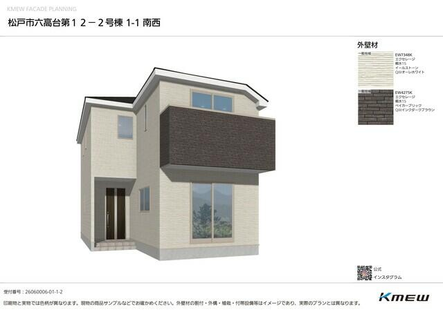 松戸市六高台　第１２