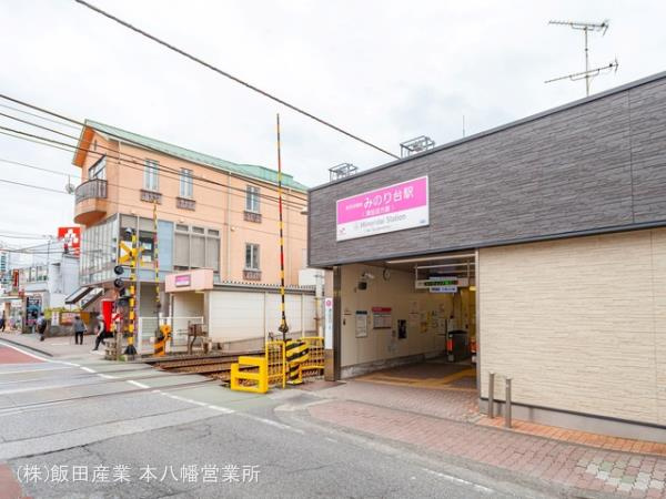 松戸市和名ヶ谷５８２番１のその他|京成電鉄「みのり台…まで1440m