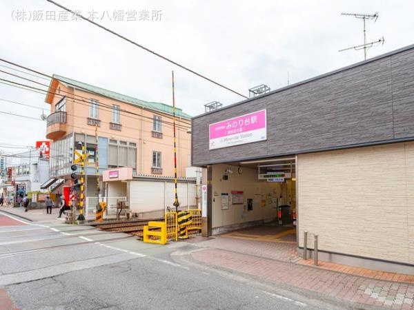 松戸市和名ヶ谷５８２番１のその他|京成電鉄「みのり台…まで1440m