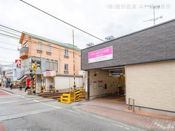 松戸市和名ヶ谷５８２番１のその他|京成電鉄「みのり台…まで1440m