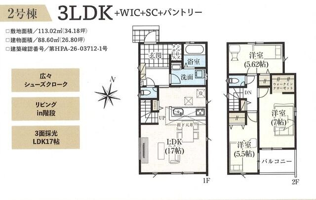４３１５松戸市常盤平１２期３棟の間取り