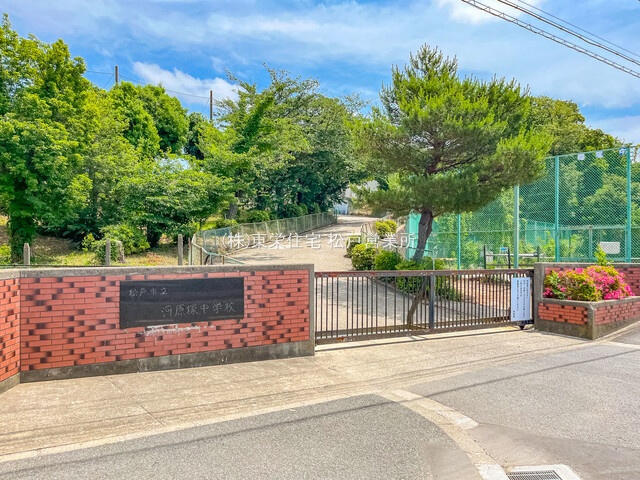 ブルーミングガーデン　松戸市新八柱全６棟／１期５号棟の周辺|松戸市河原塚中学校まで1700m