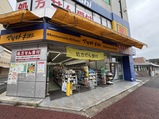 ブルーミングガーデン　松戸市新八柱全６棟／１期５号棟の周辺|マツモトキヨシ　八…まで1200m