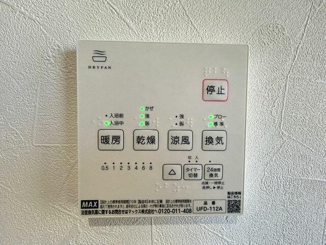 柏市しいの木台５丁目２－４の防犯設備|浴室暖房乾燥機付きです