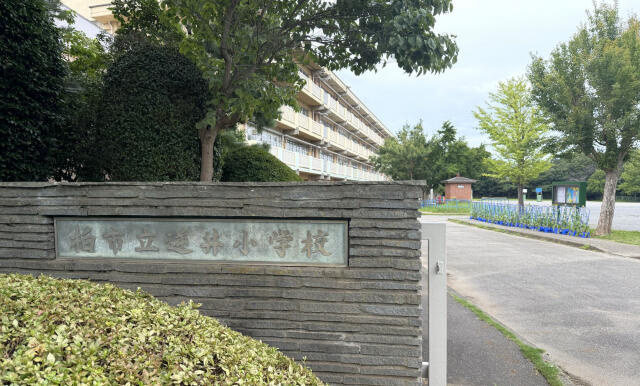 ブルーミングガーデン　柏市南逆井６丁目１棟／１期１号棟のその他|柏市立逆井小学校まで773m