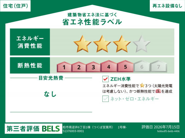 ブルーミングガーデン　柏市南逆井６丁目１棟／１期１号棟の区画図