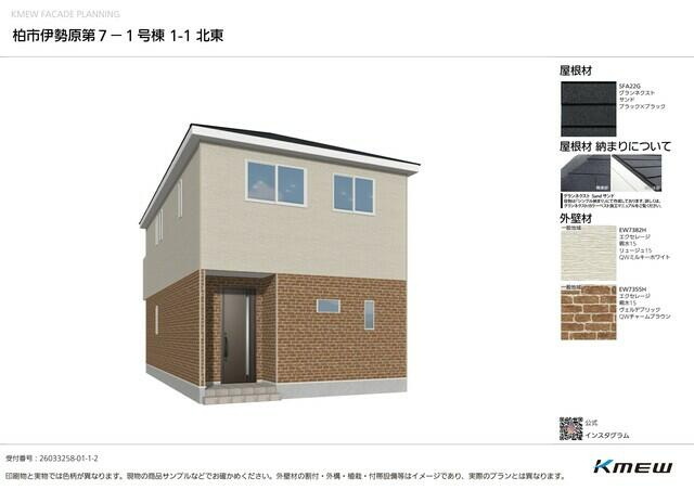 柏市伊勢原　第７のその他