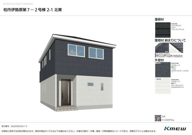 柏市伊勢原　第７の外観パース