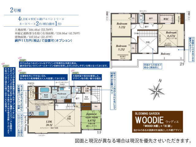 ブルーミングガーデン　柏市松ケ崎３棟／１期２号棟の間取り|間取図