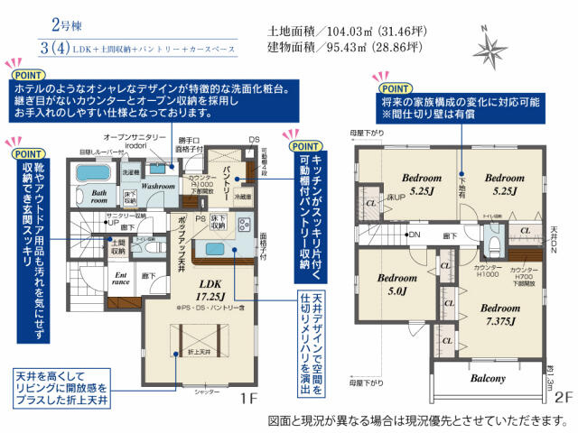 ブルーミングガーデン　柏市酒井根３丁目２棟／１期２号棟の間取り|間取図