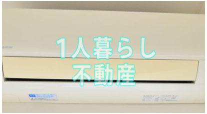 【内装】 | ルリオン南大井