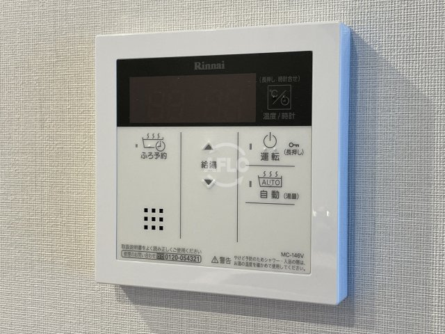 ハイデンス梅ヶ枝のその他|ハイデンス梅ヶ枝　給湯設備
