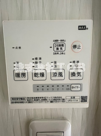 【設備】 | ハイツキリエ | 浴室乾燥機リモコン