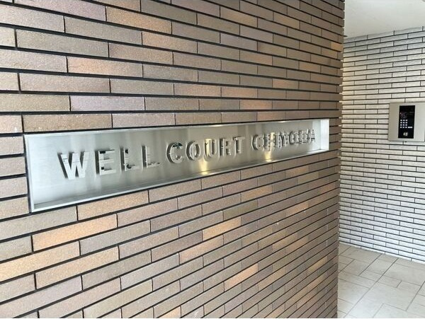 WELL COURT CHIYODAのその他