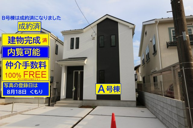 【Heartfull Town】小平市学園東町３丁目７番
