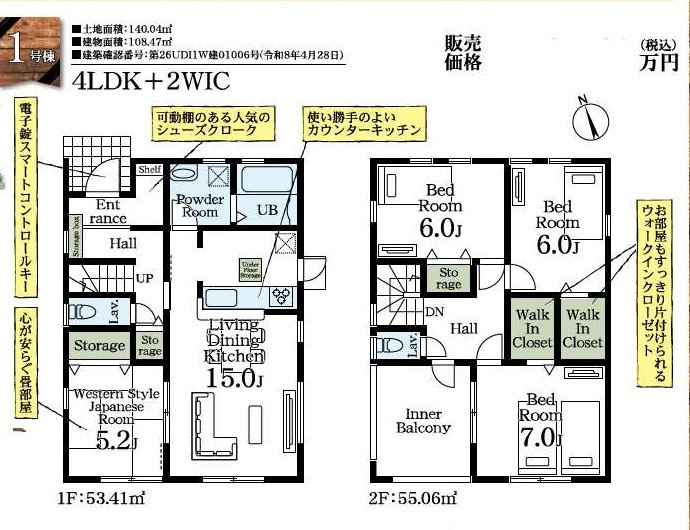 上尾市平方2期　新築戸建　