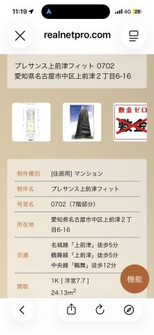 プレサンス上前津フィットのその他