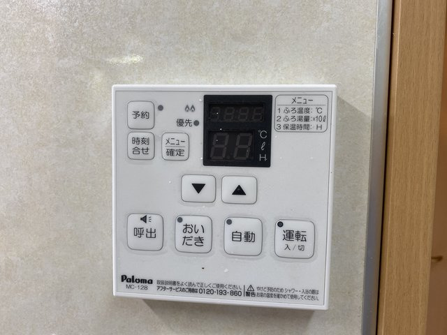 ディアコートの設備|同物件他居室の写真です