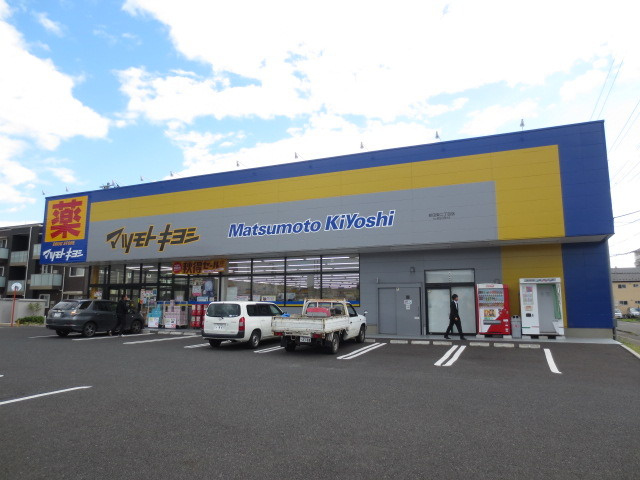 ディアコートのその他|マツモトキヨシ 新田東二丁目店