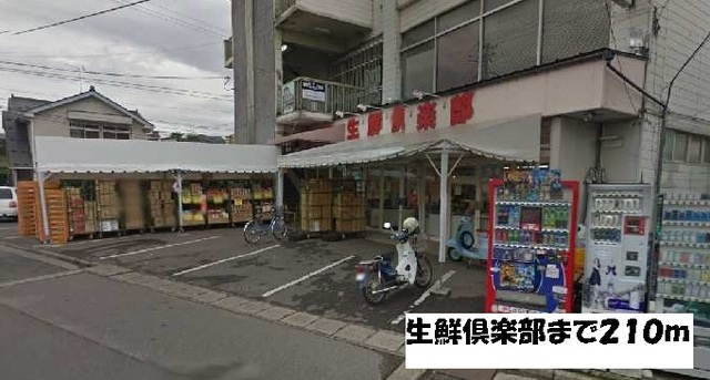 ディアコートのその他|生鮮倶楽部