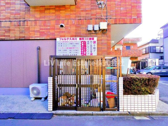 フォルテ久米川