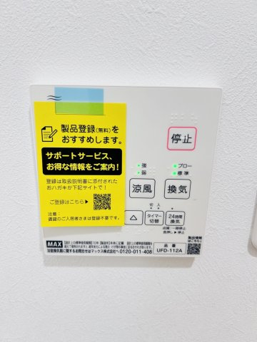 【設備】ベリーハイム今津