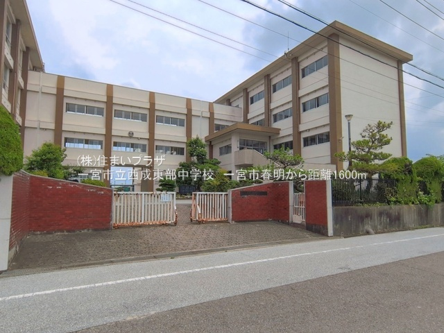仲介手数料無料）一宮市春明の周辺|西成東部中学校