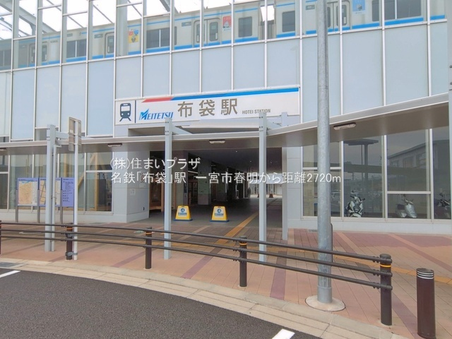 仲介手数料無料）一宮市春明の周辺|名鉄「布袋」駅