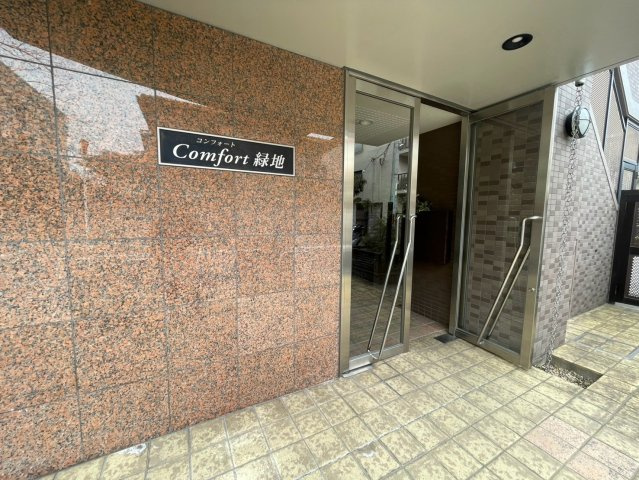 コンフォート緑地のエントランス