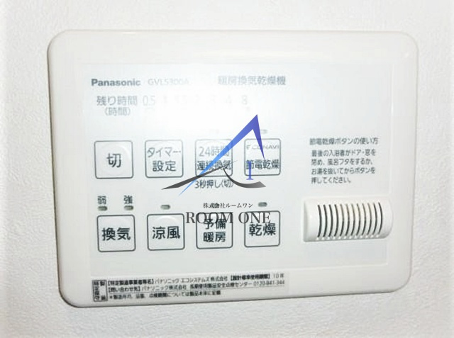 maison de mon pereの設備|浴室乾燥機パネルです。