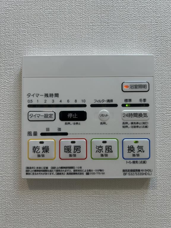 Par Bonheurの設備|浴室換気暖房乾燥機