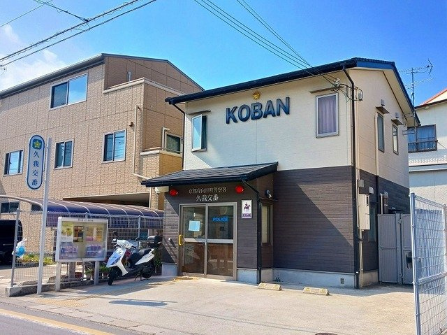 ステイシー久我の周辺|向日町警察署 久我交番まで600m