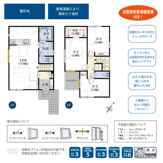 【間取り】 | 静岡市清水区草薙1丁目 4期 新築建売 | 効率的かつ暮らしのことをしっかり考えた間取りです