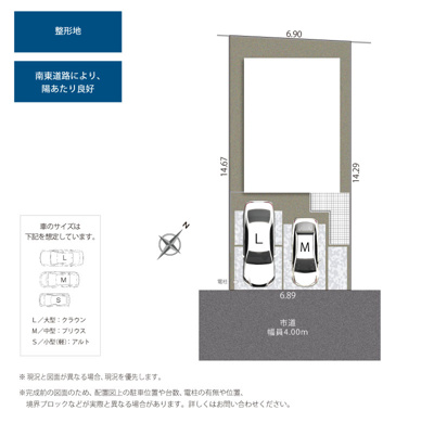 【区画図】 | 静岡市清水区草薙1丁目 4期 新築建売 | 区画図です