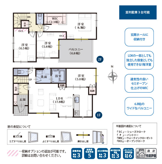 【間取り】 | 静岡市清水区折戸 9期 新築一戸建て 7号棟 | 効率的かつ暮らしのことをしっかり考えた間取りです