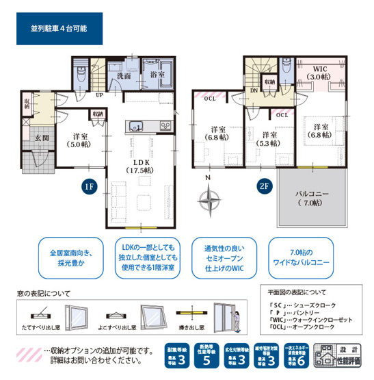 【間取り】 | 静岡市清水区折戸 9期 新築一戸建て 8号棟 | 効率的かつ暮らしのことをしっかり考えた間取りです