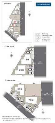 【区画図】 | 静岡市清水区折戸 9期 新築一戸建て 8号棟 | 8号棟の区画図です